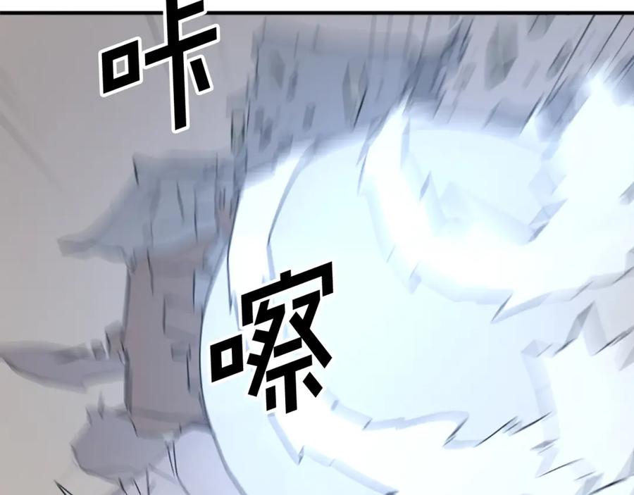 《重生不死尊》第106话 强攻 第18页