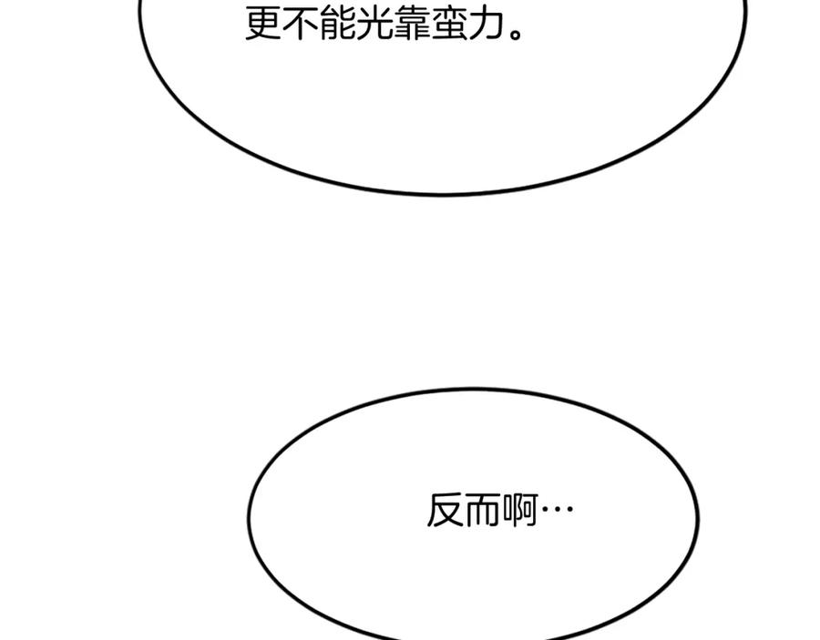 《重生不死尊》第106话 强攻 第88页