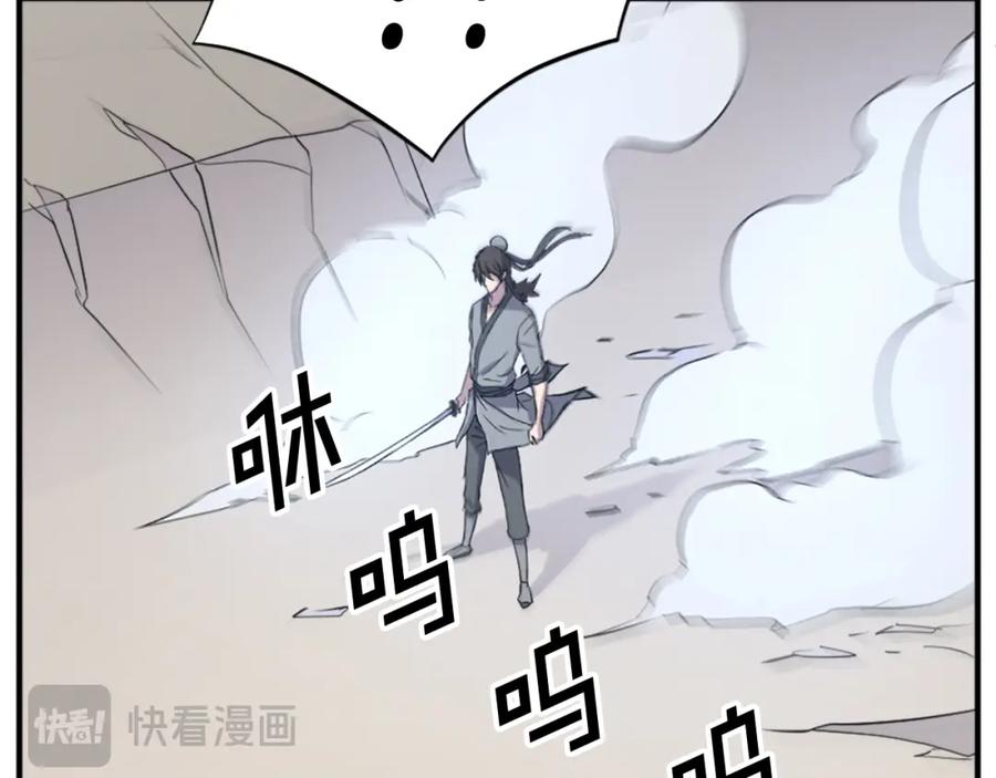 《重生不死尊》第106话 强攻 第24页