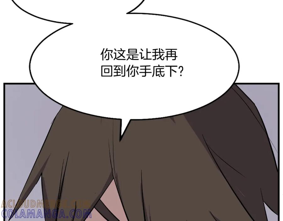 《重生不死尊》第106话 强攻 第129页