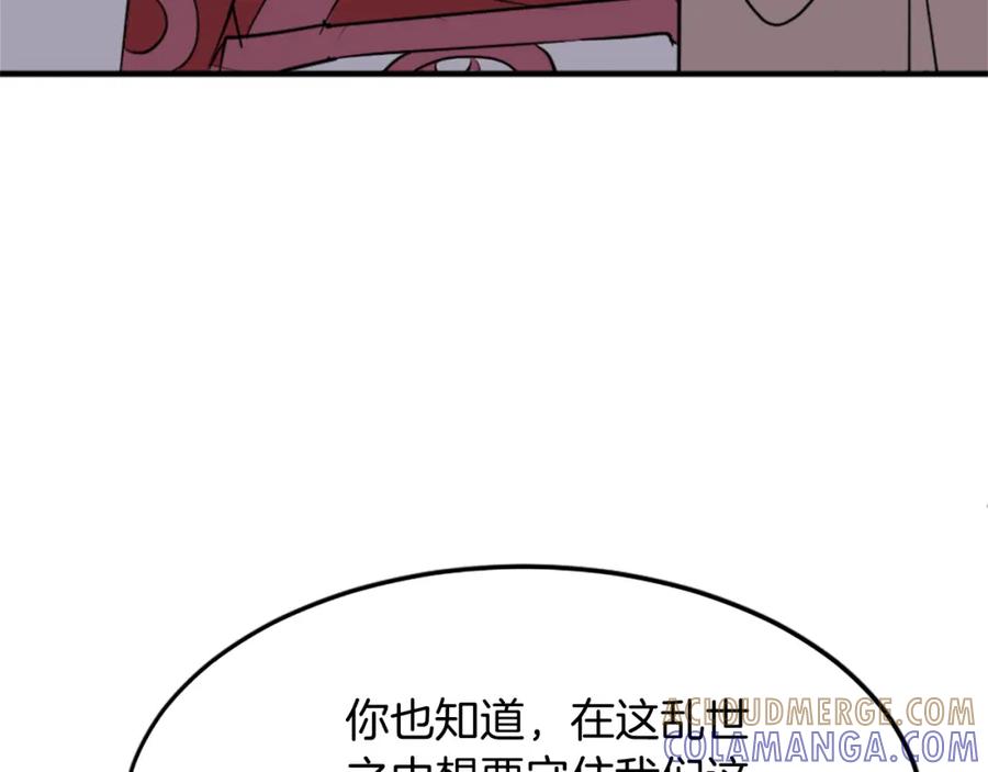 《重生不死尊》第106话 强攻 第85页