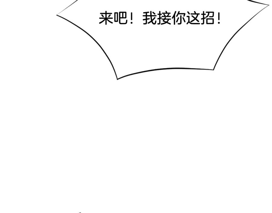 《重生不死尊》第106话 强攻 第147页