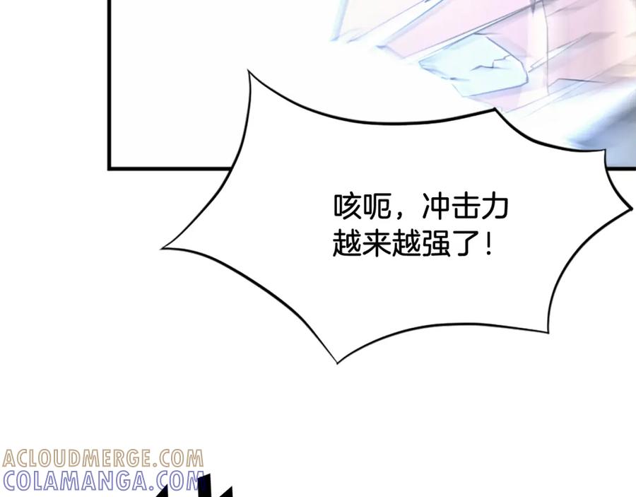 《重生不死尊》第106话 强攻 第9页