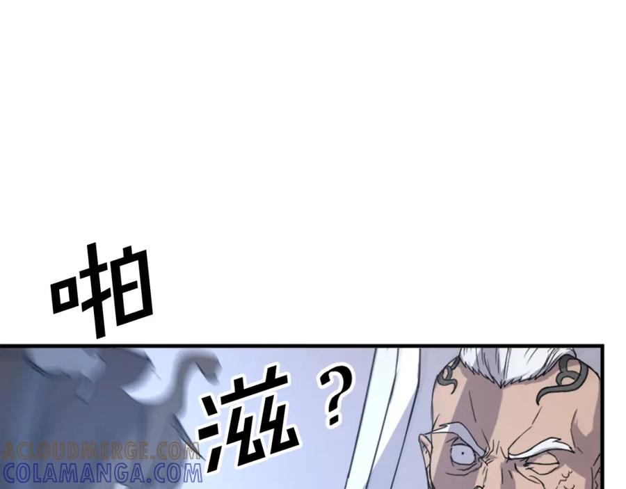 《重生不死尊》第106话 强攻 第173页