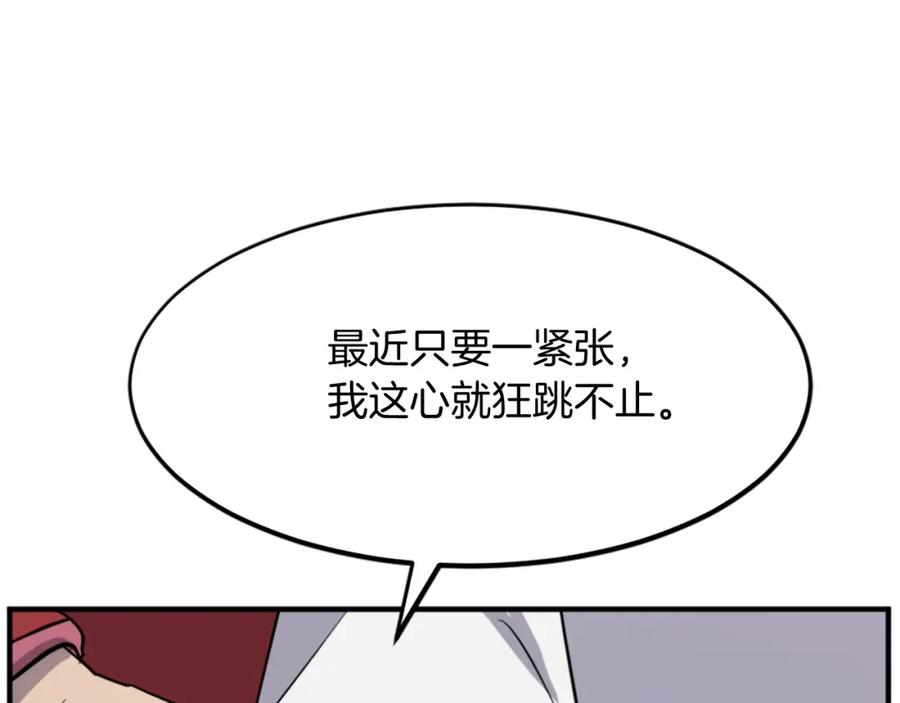 《重生不死尊》第106话 强攻 第60页