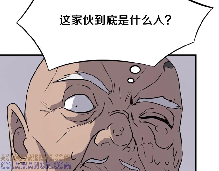 《重生不死尊》第106话 强攻 第29页