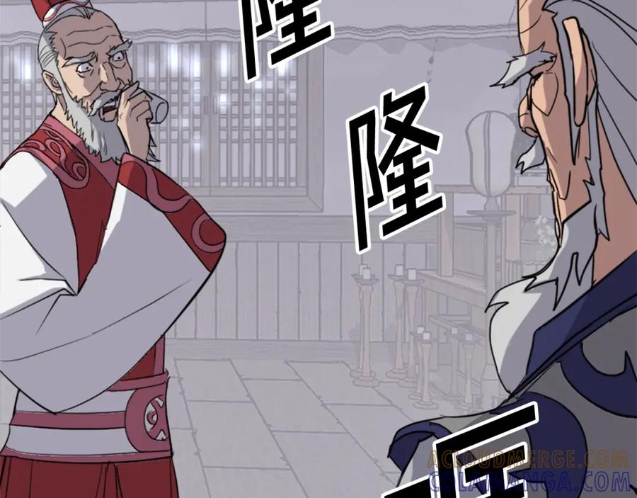 《重生不死尊》第106话 强攻 第73页