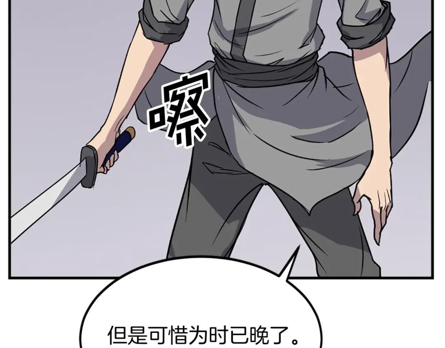 《重生不死尊》第106话 强攻 第51页