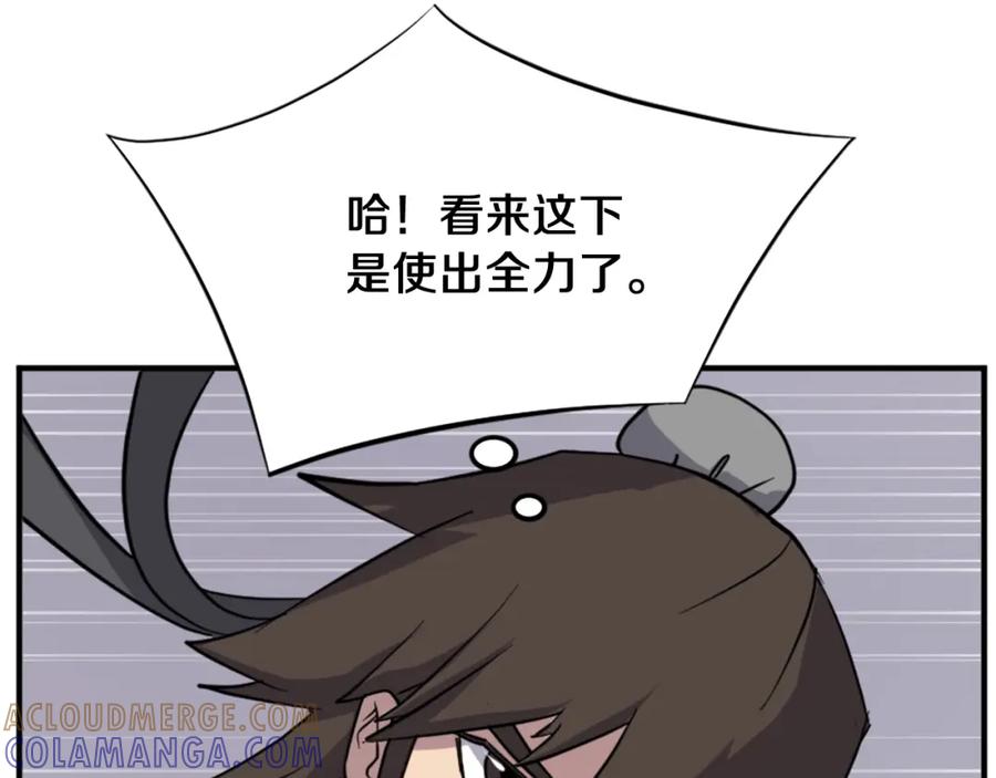 《重生不死尊》第106话 强攻 第145页