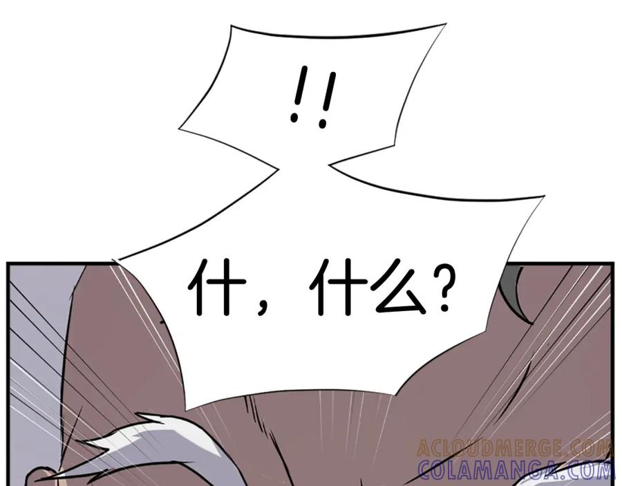 《重生不死尊》第106话 强攻 第137页