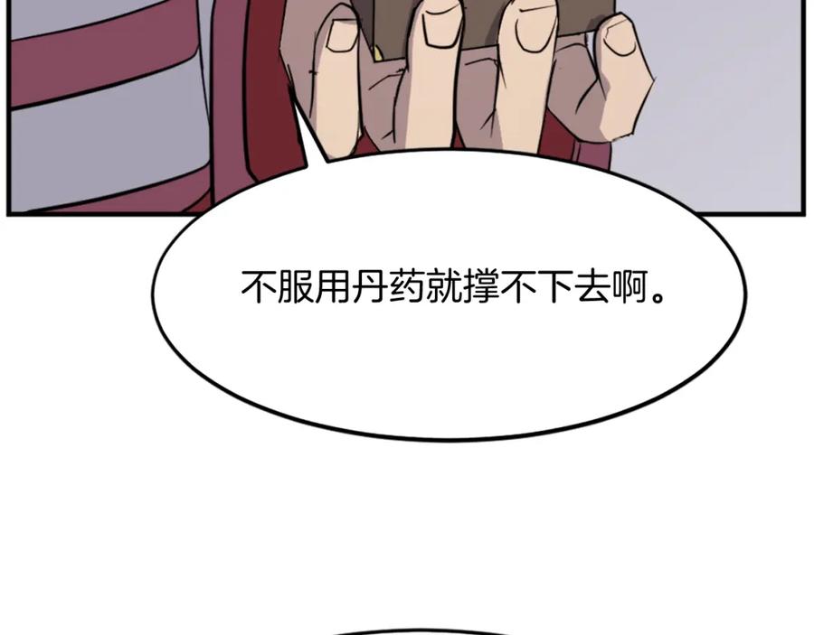 《重生不死尊》第106话 强攻 第62页