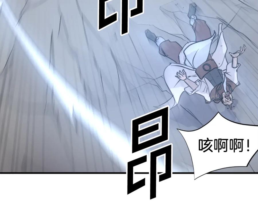 《重生不死尊》第106话 强攻 第180页
