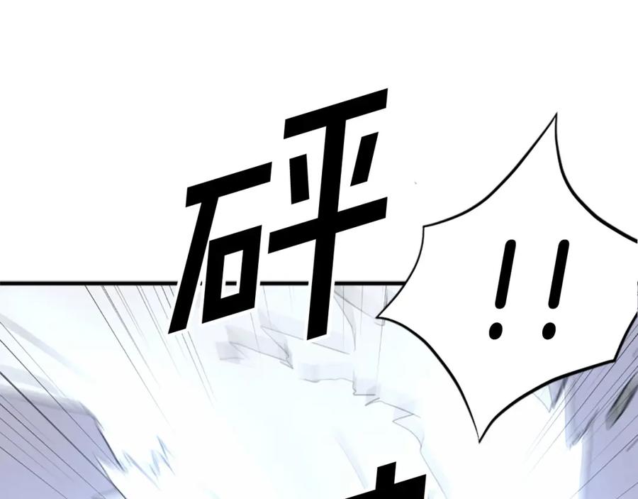 《重生不死尊》第106话 强攻 第3页