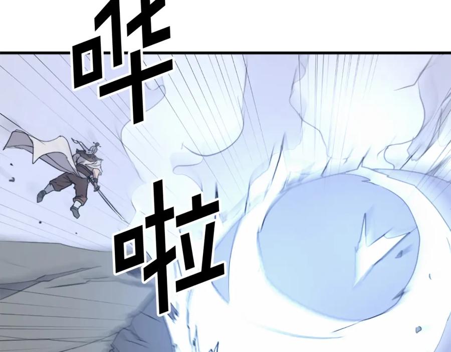 《重生不死尊》第106话 强攻 第10页