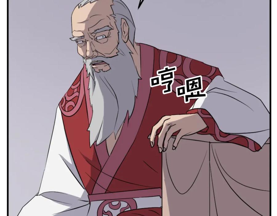 《重生不死尊》第106话 强攻 第76页