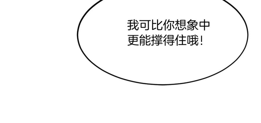 《重生不死尊》第106话 强攻 第32页