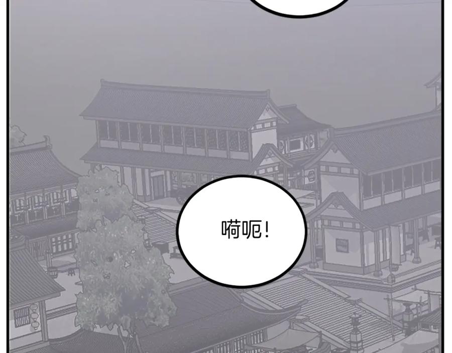 《重生不死尊》第107话 情报 第127页