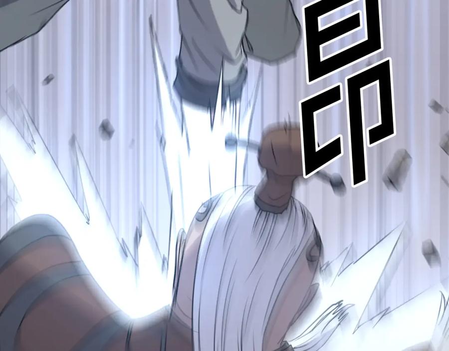 《重生不死尊》第107话 情报 第28页