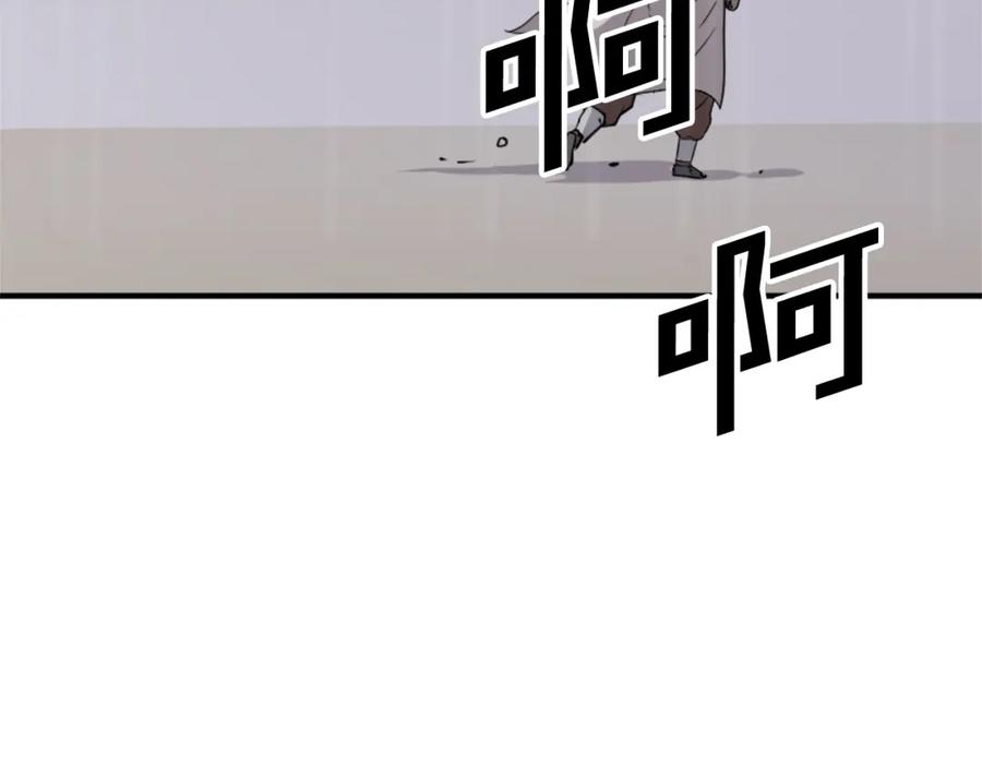 《重生不死尊》第107话 情报 第122页