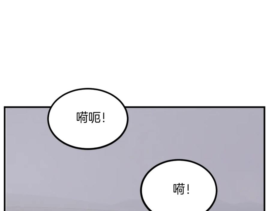 《重生不死尊》第107话 情报 第126页