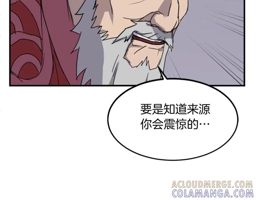 《重生不死尊》第107话 情报 第177页