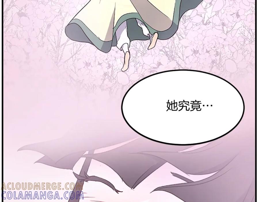 《重生不死尊》第107话 情报 第161页
