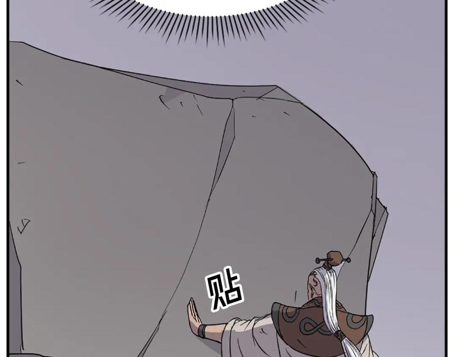 《重生不死尊》第107话 情报 第75页
