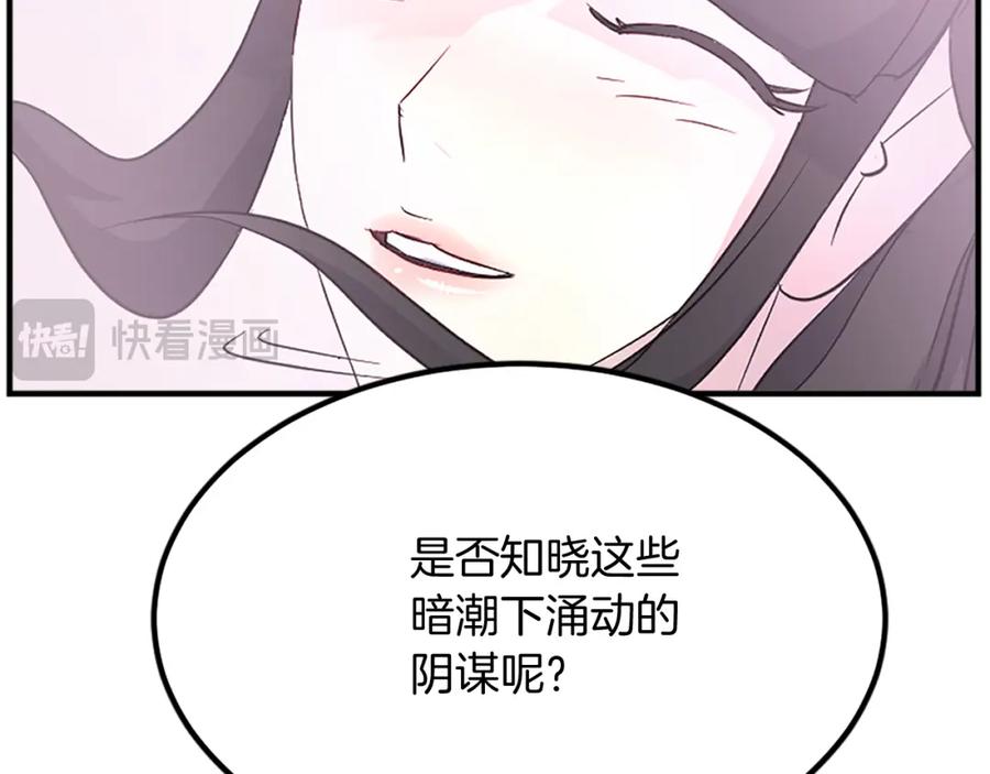 《重生不死尊》第107话 情报 第162页