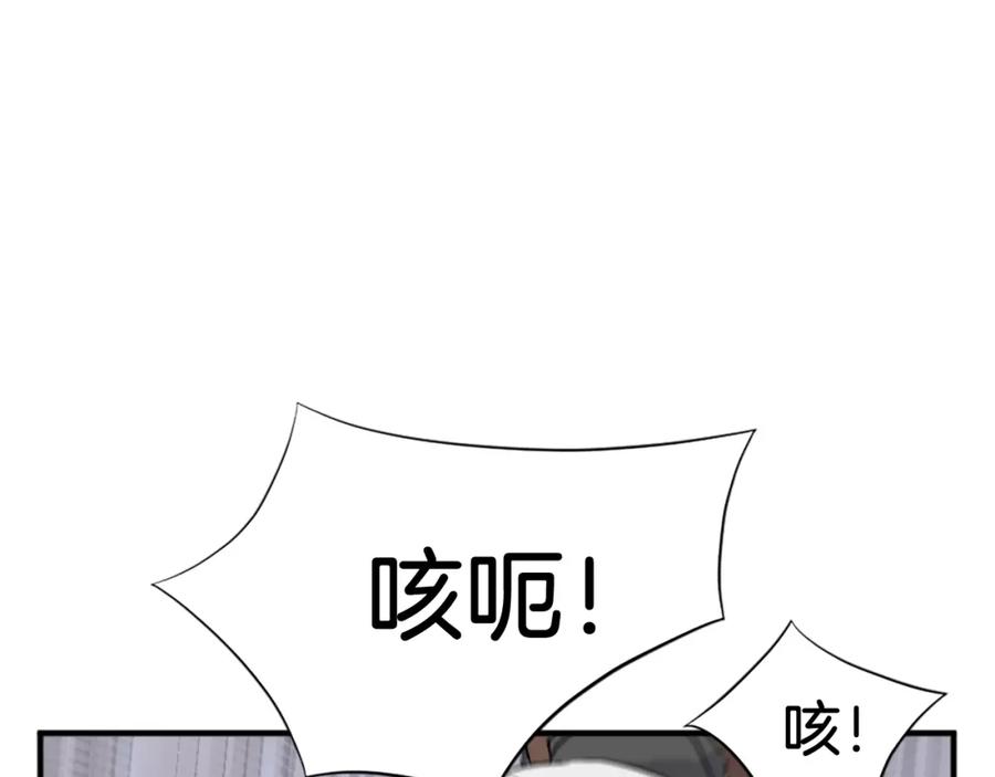 《重生不死尊》第107话 情报 第16页