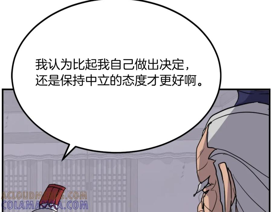 《重生不死尊》第107话 情报 第169页
