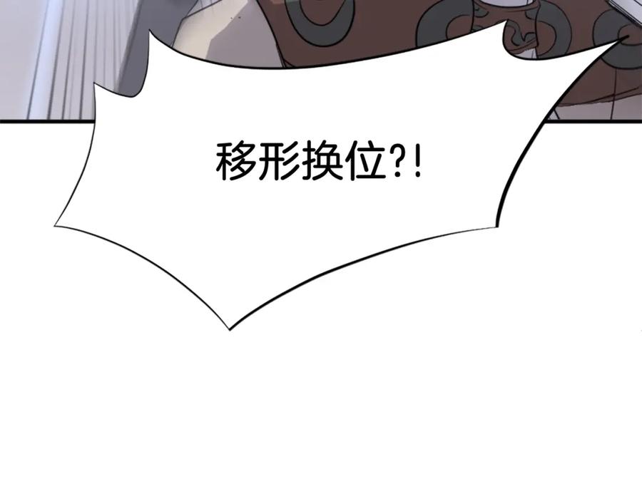 《重生不死尊》第107话 情报 第6页