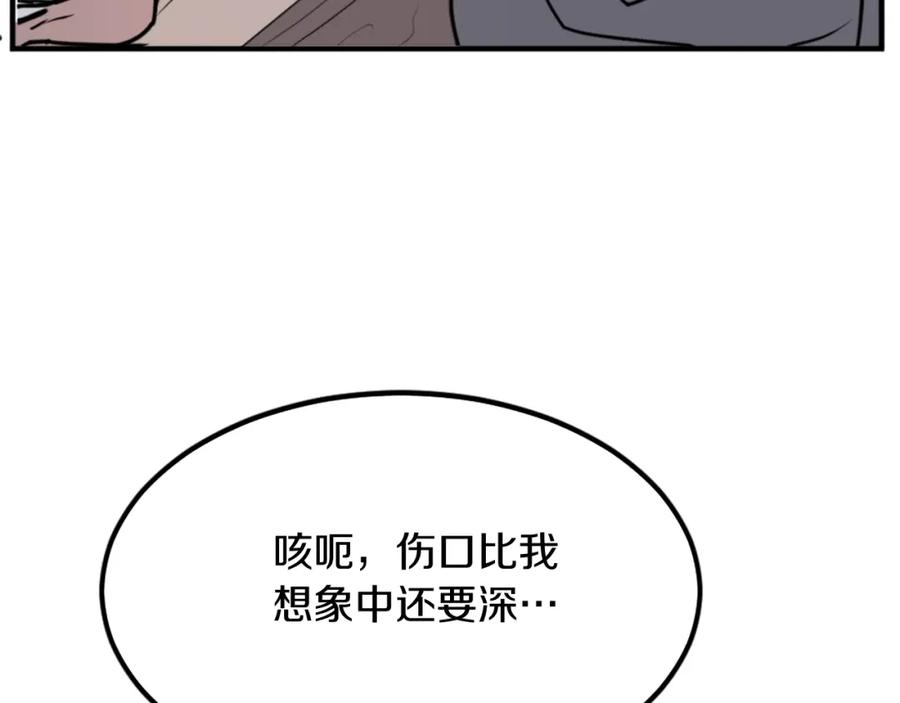 《重生不死尊》第107话 情报 第131页