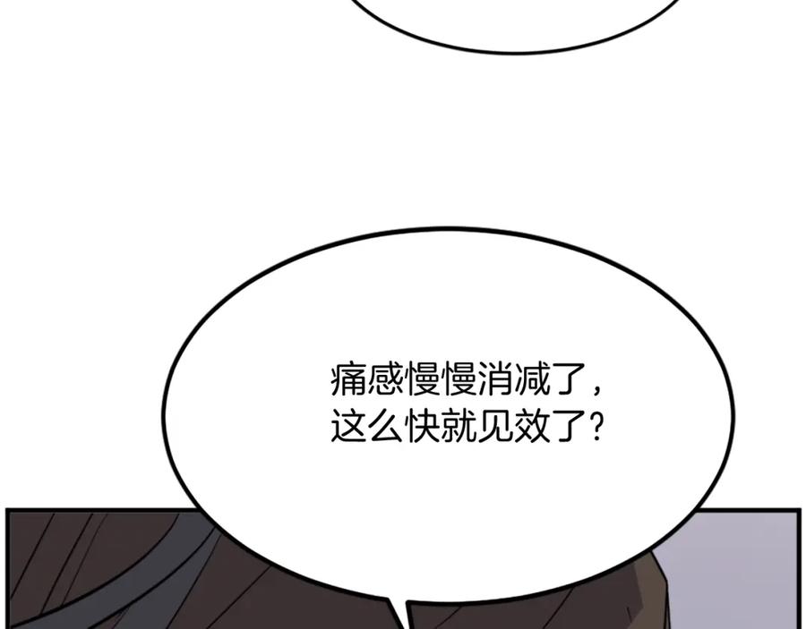 《重生不死尊》第107话 情报 第148页
