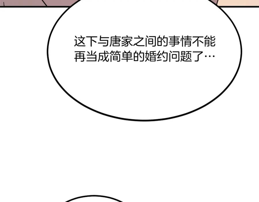 《重生不死尊》第107话 情报 第159页
