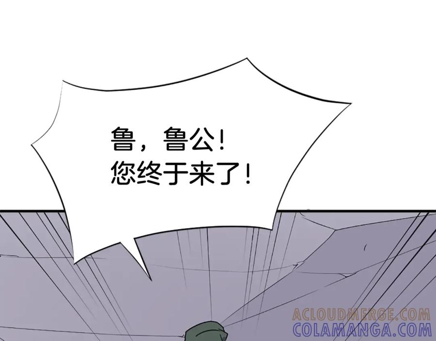 《重生不死尊》第107话 情报 第81页