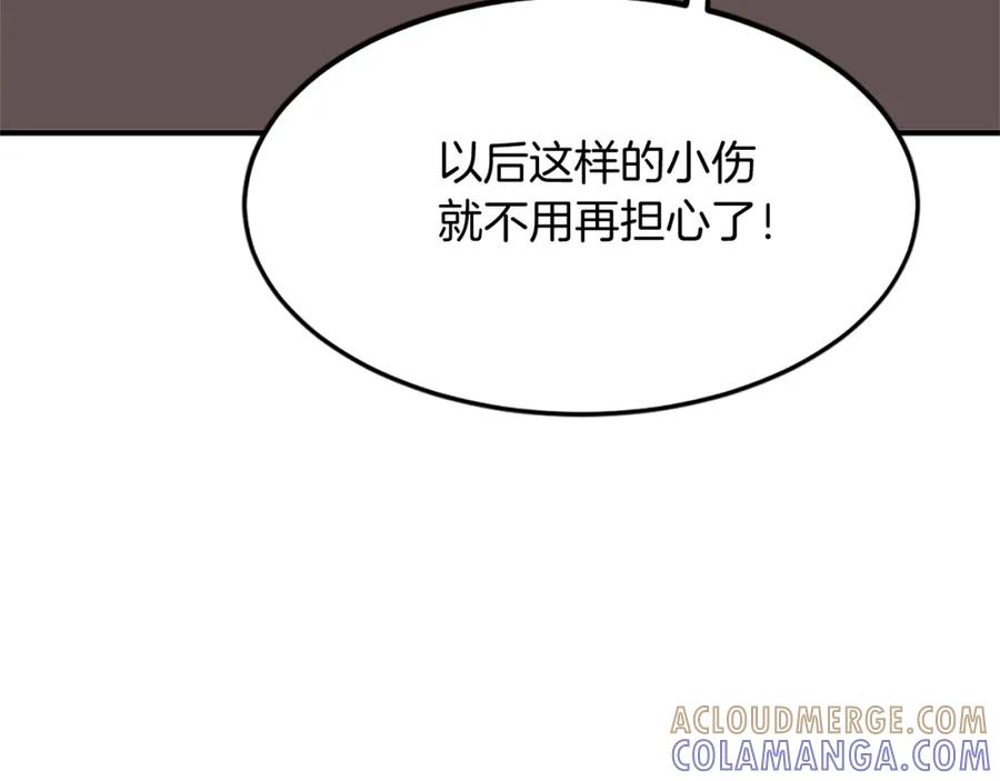 《重生不死尊》第107话 情报 第153页