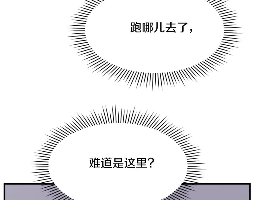 《重生不死尊》第107话 情报 第74页