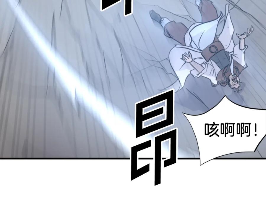 《重生不死尊》第107话 情报 第10页