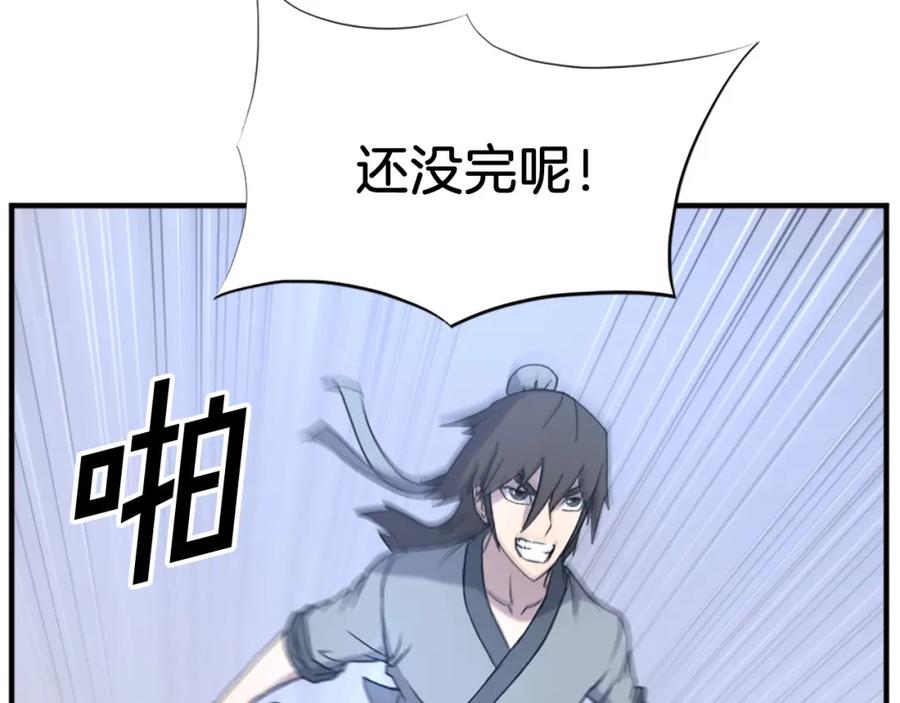 《重生不死尊》第107话 情报 第14页