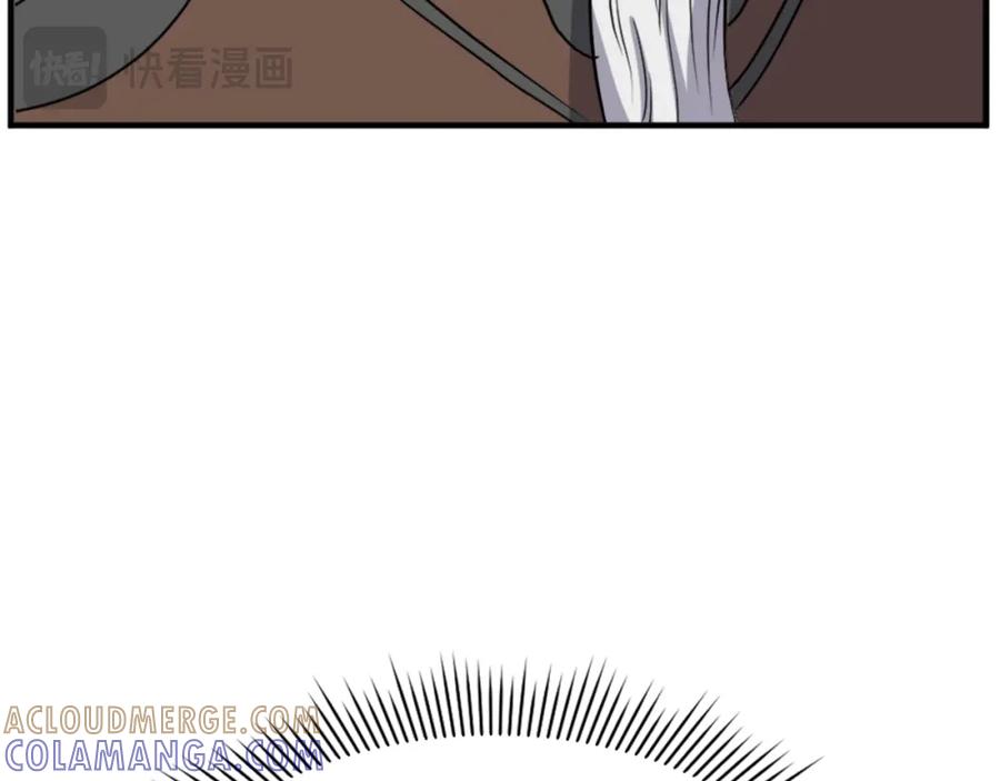 《重生不死尊》第107话 情报 第117页
