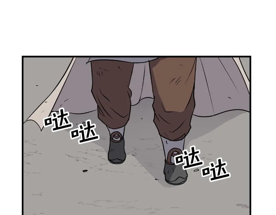 《重生不死尊》第107话 情报 第67页
