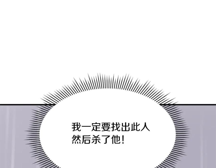 《重生不死尊》第107话 情报 第120页