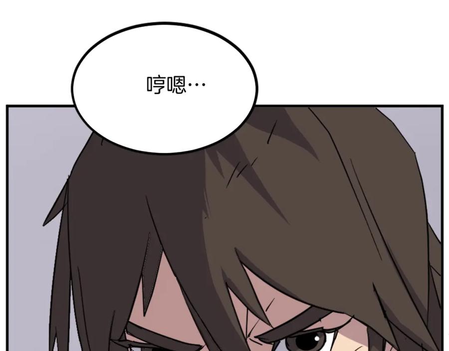 《重生不死尊》第107话 情报 第154页