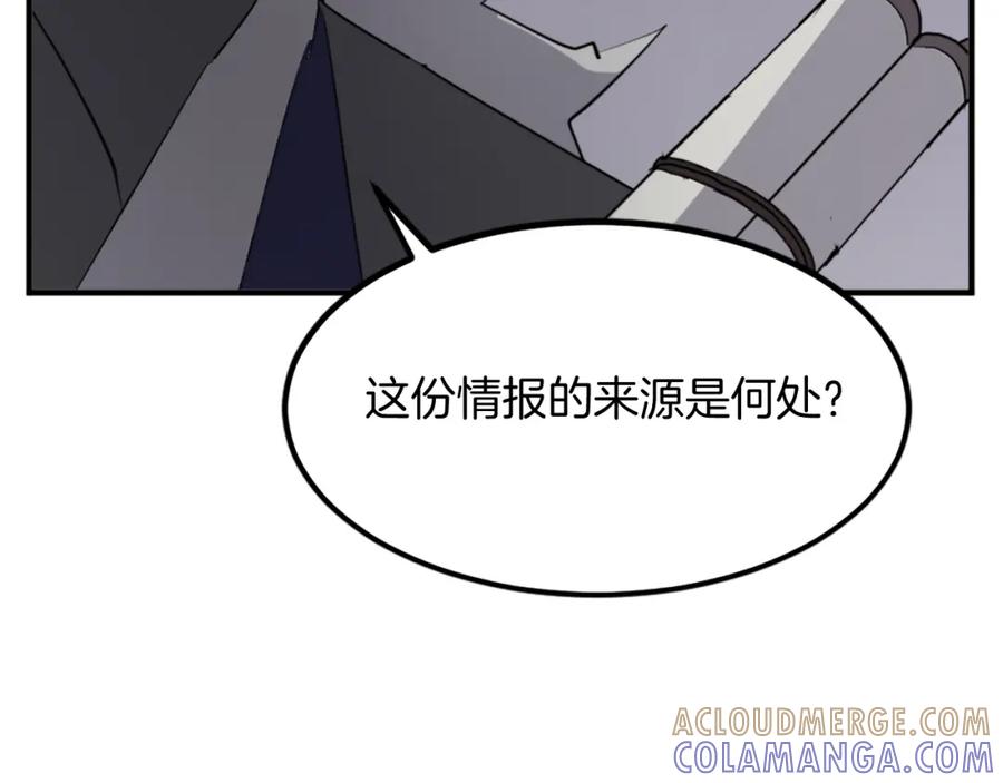 《重生不死尊》第107话 情报 第173页