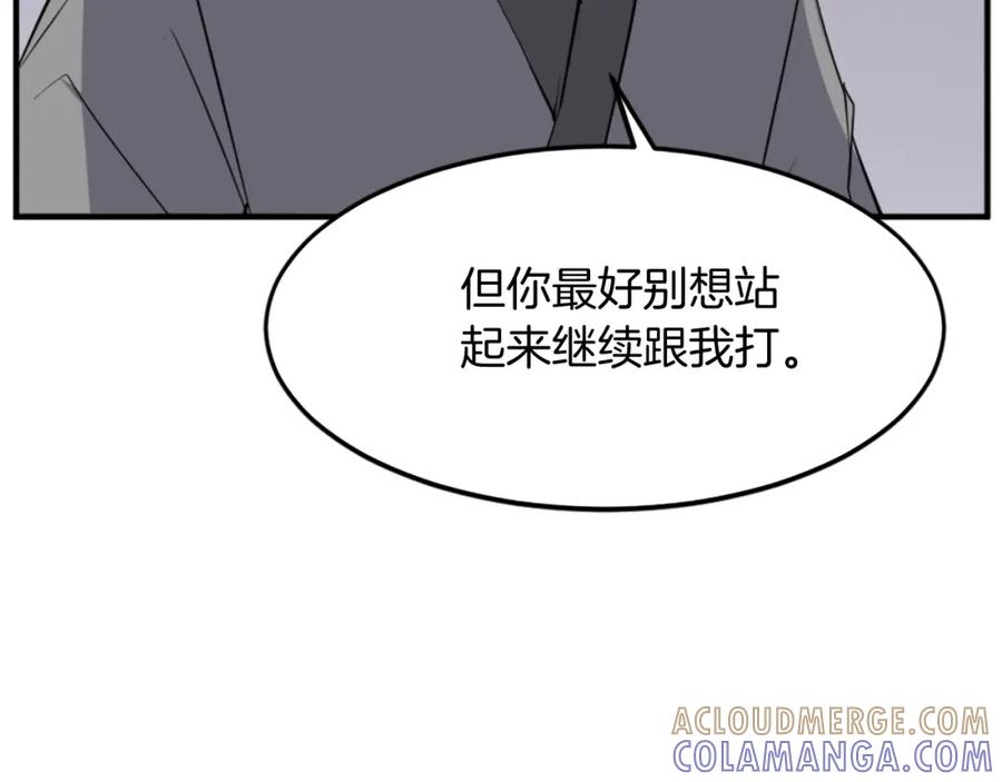 《重生不死尊》第107话 情报 第45页