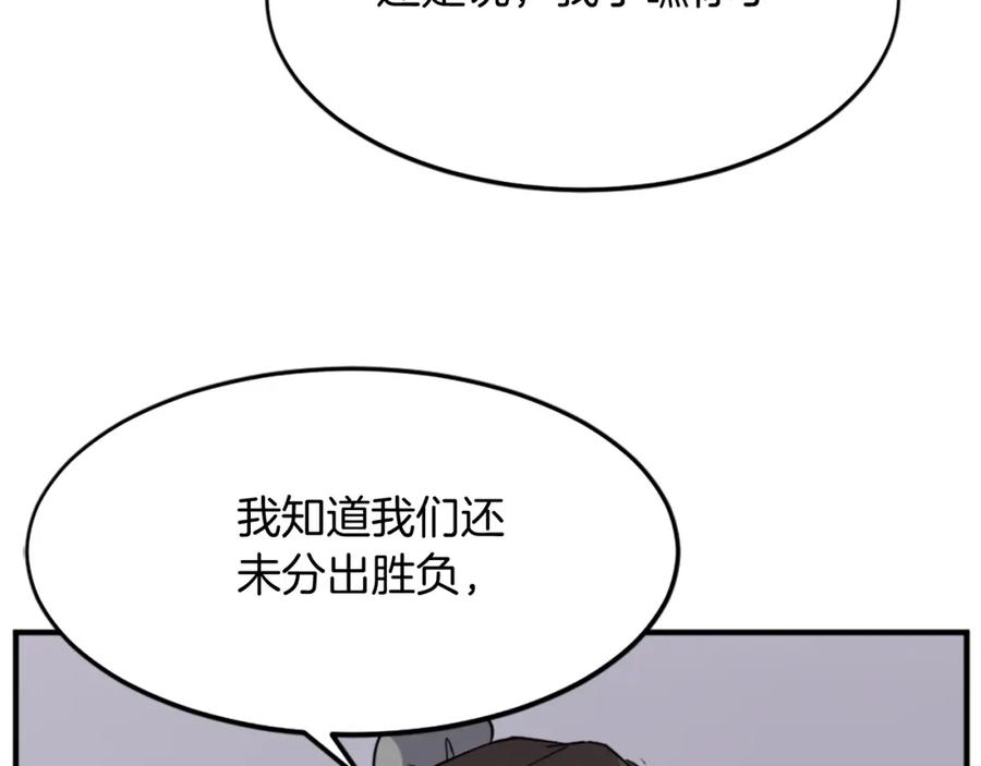 《重生不死尊》第107话 情报 第43页