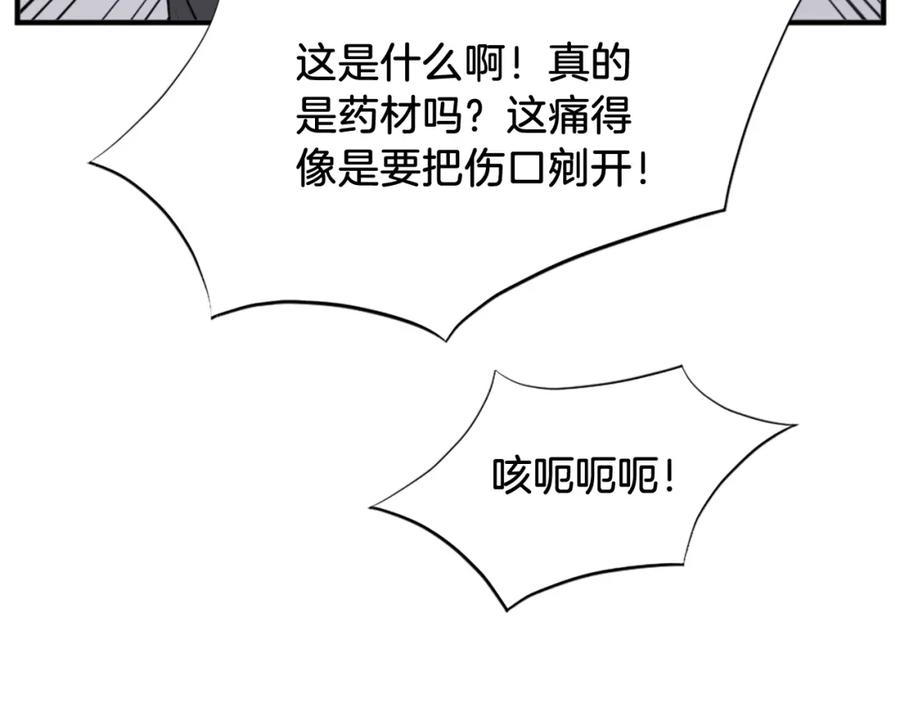 《重生不死尊》第107话 情报 第140页