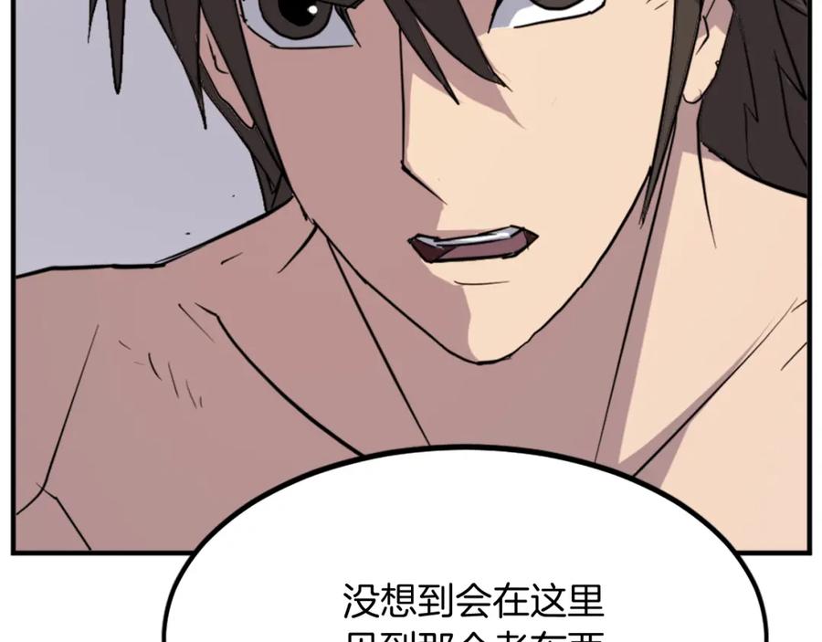 《重生不死尊》第107话 情报 第155页