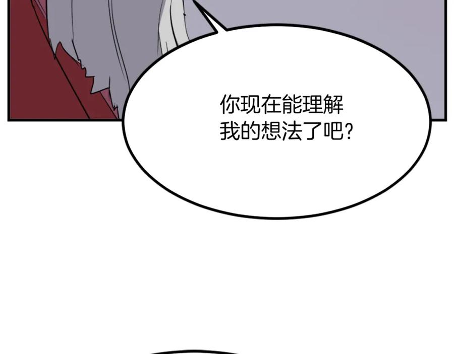 《重生不死尊》第107话 情报 第168页