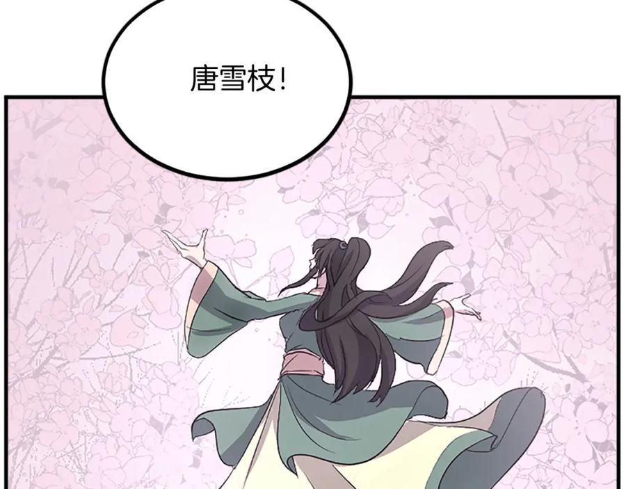 《重生不死尊》第107话 情报 第160页